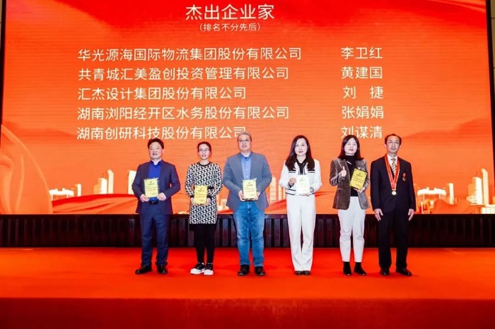 喜訊！創(chuàng)研股份董事長劉謀清榮獲“優(yōu)秀企業(yè)家”稱號