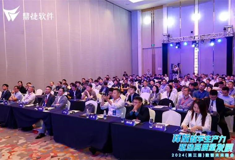 共探裝備新未來 2024鼎捷全流程數(shù)字化與AI云應用論壇圓滿舉辦