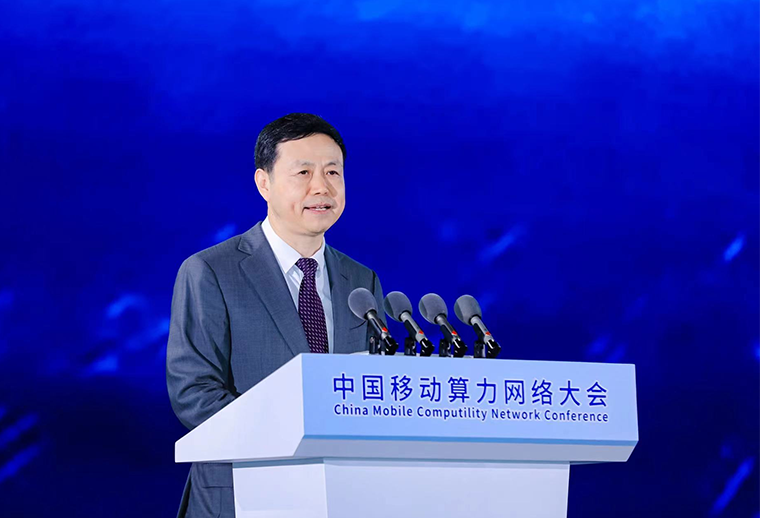 中國移動楊杰董事長：算力網(wǎng)絡點亮AI新時代