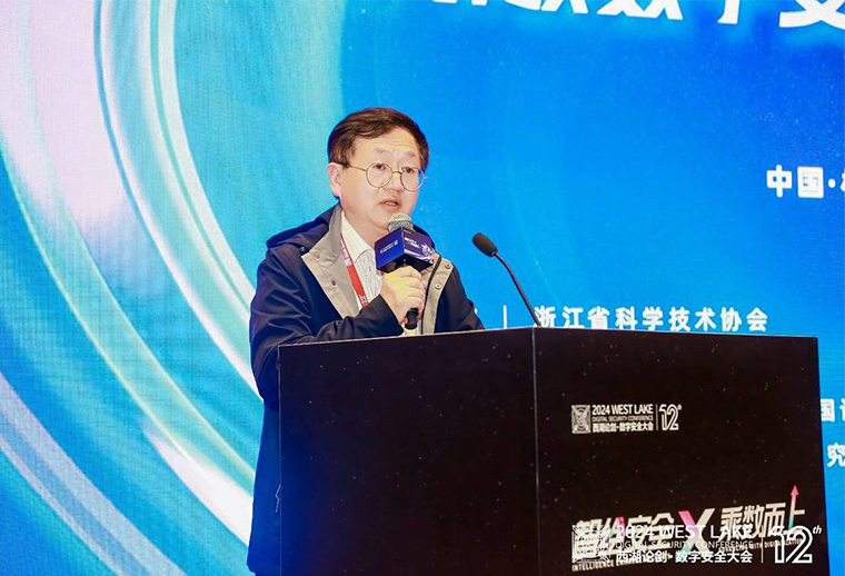 2024西湖論劍?AI引領(lǐng)數(shù)字安全新浪潮專(zhuān)題會(huì)議成功舉辦