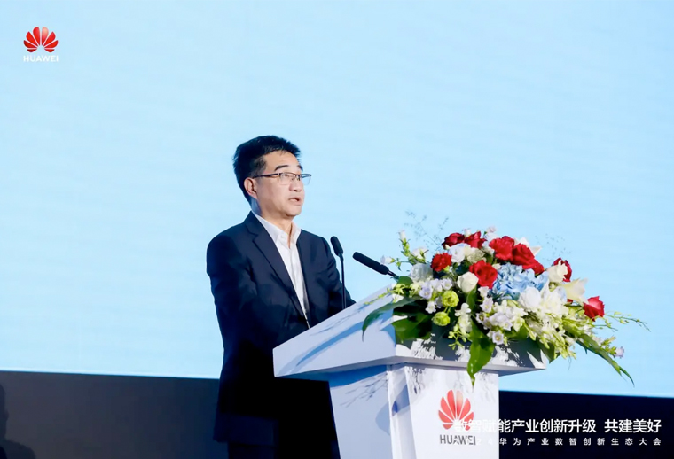 攜AI、工業(yè)軟件、鴻蒙等利器，華為云助力產(chǎn)業(yè)智能化飛躍 