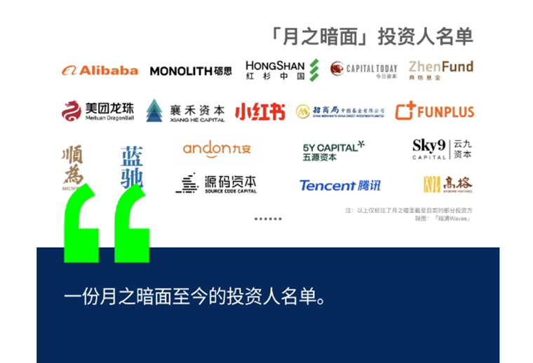 阿里、騰訊皆已入局：消息稱(chēng)AI大模型公司“月之暗面”再獲大額投資，估值達(dá)30億美元