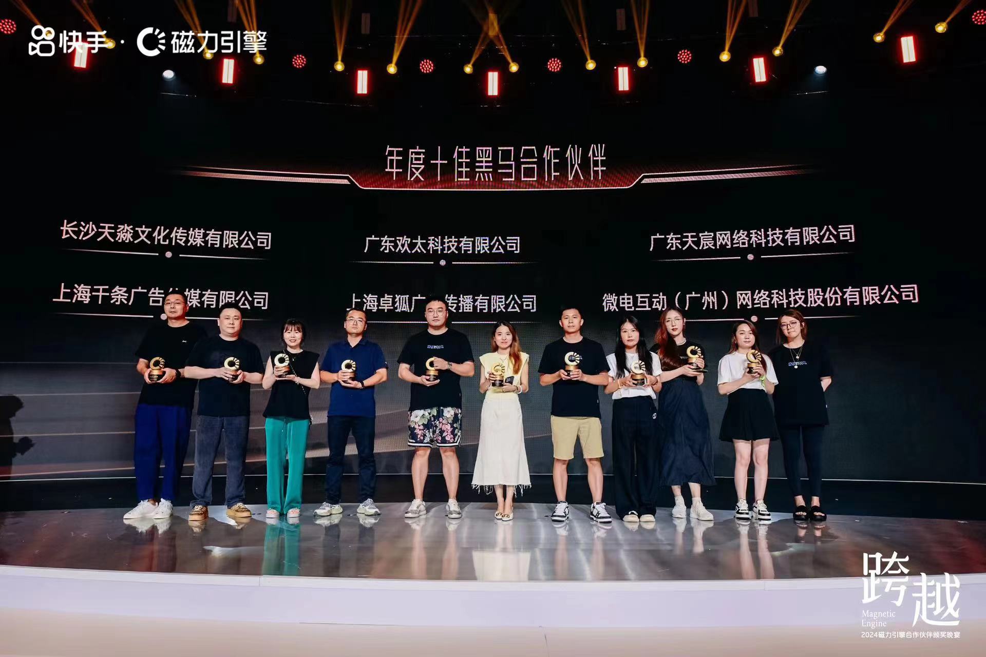 喜報！創(chuàng)研股份旗下子公司湖南快人榮獲快手兩大獎項