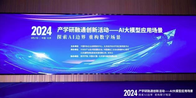 華美浩聯(lián)攜AI中醫(yī)新品閃耀2024產(chǎn)學(xué)研融通創(chuàng)新活動(dòng)，數(shù)字化醫(yī)療健康解決方案入選優(yōu)秀案例