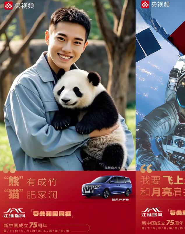 江淮汽車(chē)與央視頻強(qiáng)強(qiáng)聯(lián)手，AI互動(dòng)視頻《與共和國(guó)同框》引爆網(wǎng)絡(luò)