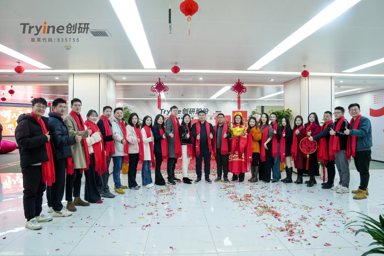 2025蛇年開(kāi)工大吉，創(chuàng)研股份新年新啟航！