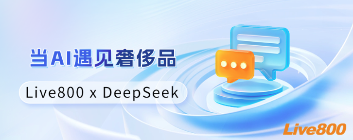 當(dāng)AI遇見(jiàn)奢侈品：探秘Live800智能客服系統(tǒng)如何重塑高端客戶服務(wù)
